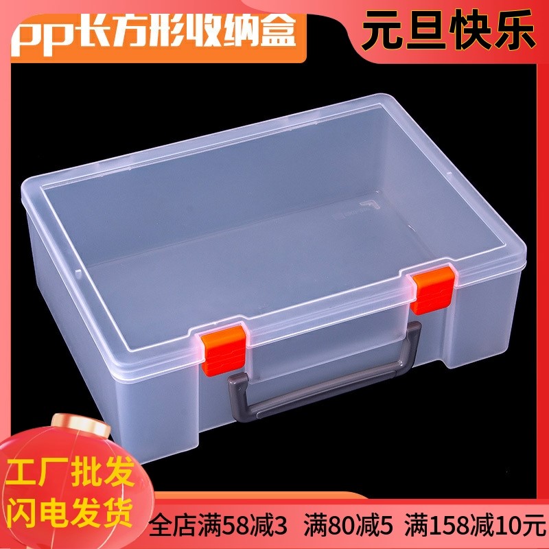 工具箱五金整理工具长方形益智塑料盒手提零件盒收纳盒箱新高透明