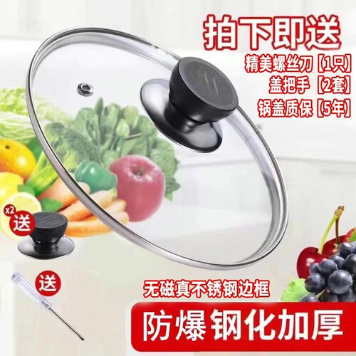 家用蒸锅盖头25厘米15-37cm19炒锅23/29钢化玻璃锅盖31 32 33 35