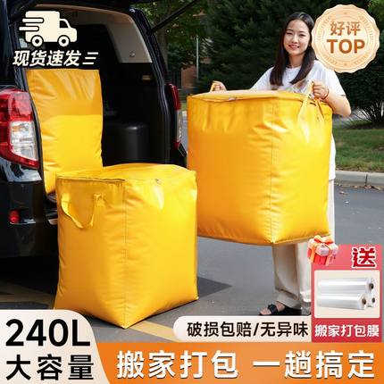 大容量搬家打包袋快递中转袋子加厚防水神器结实耐用收纳袋整理箱