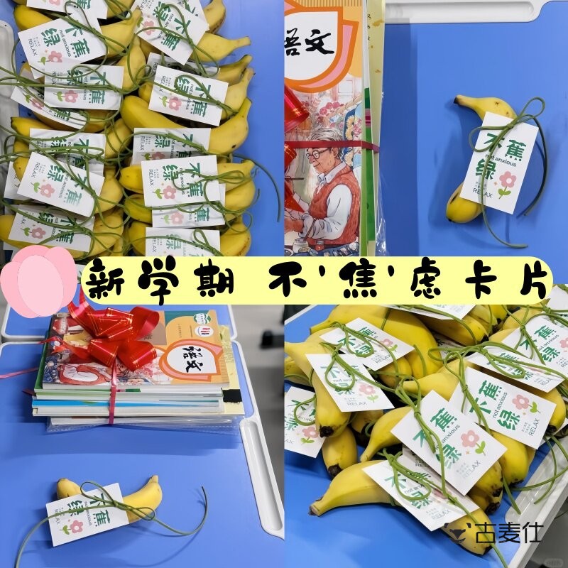 开学礼物幼儿园不蕉绿香蕉卡片仪式感小礼品新学期水果伴手礼贺卡