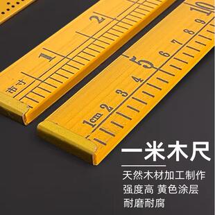 家用量布量衣裁布直尺裁缝量布尺米尺1米教具黄木尺教学木质用尺