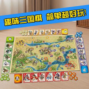 武三国对战棋走走棋高端桌游网红爆款休闲聚会亲子游戏三国群英录
