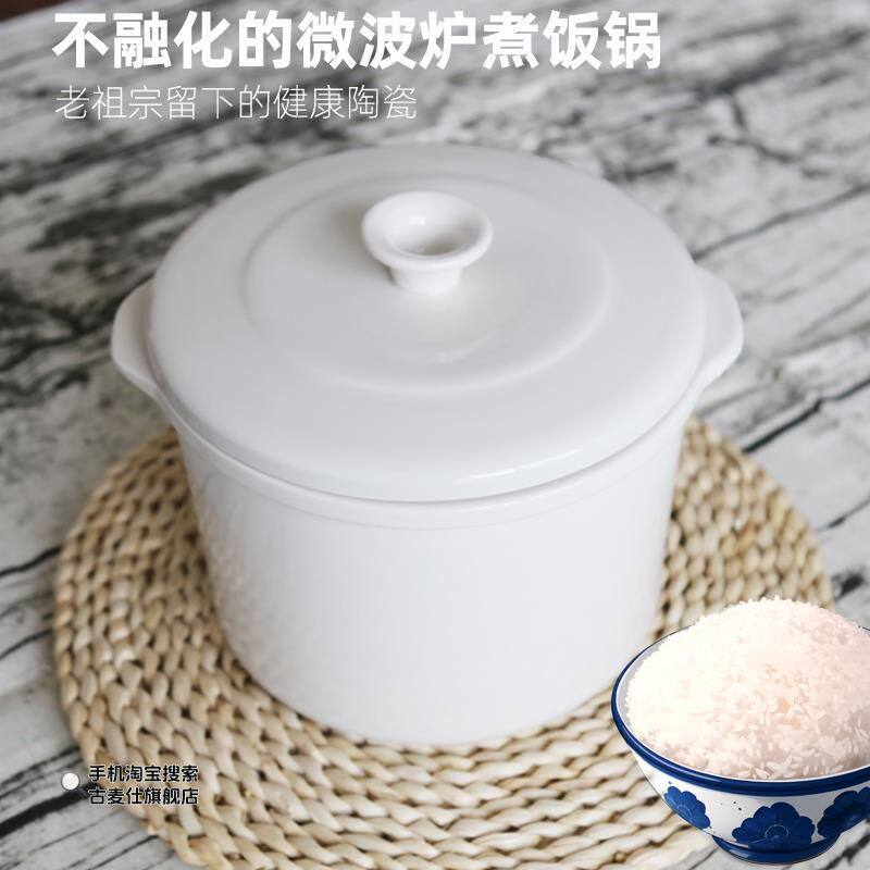 陶瓷微波炉专用煮饭锅蒸电子锅米饭盒可微波加热饭盒器皿带盖子碗