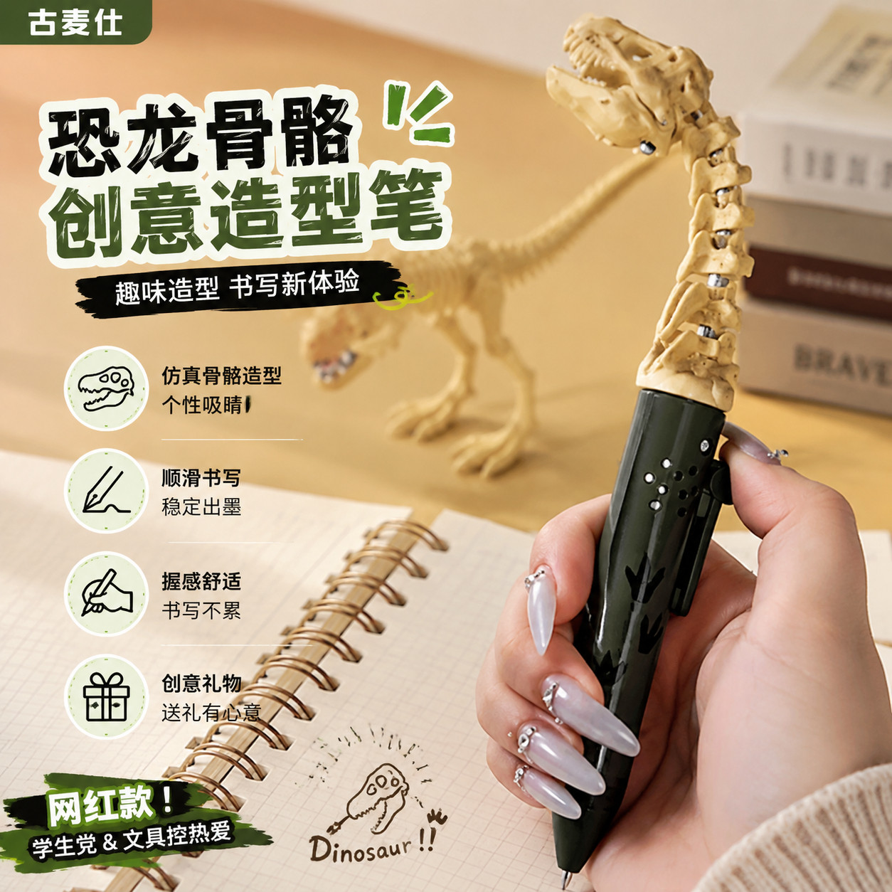 网红稀奇古怪的笔创意恐龙骨骼造型圆珠笔个性搞怪学生文具黑色塑料笔杆趣味造型笔