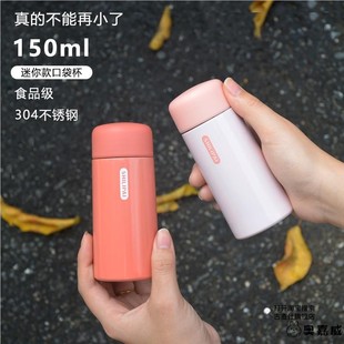 迷你保温杯女士带茶隔便携小号水杯子150ml容量出行口袋简约可爱