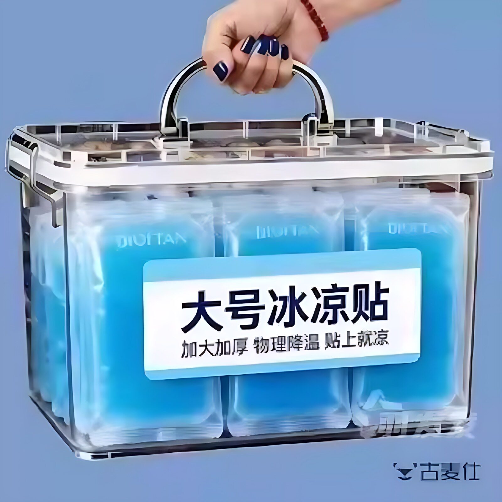 冰贴降温冰凉贴清新醒神清凉降温学生夏季办公室解暑神器手机散热