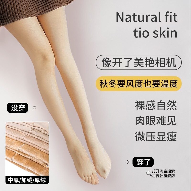 秋季光腿神器女春秋冬款裸感肉色打底裤加绒加厚丝袜连裤袜小个