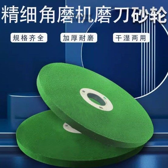 角磨机砂轮磨刀石磨刀片磨菜刀钻头抛光打磨片1000目沙轮加厚磨片