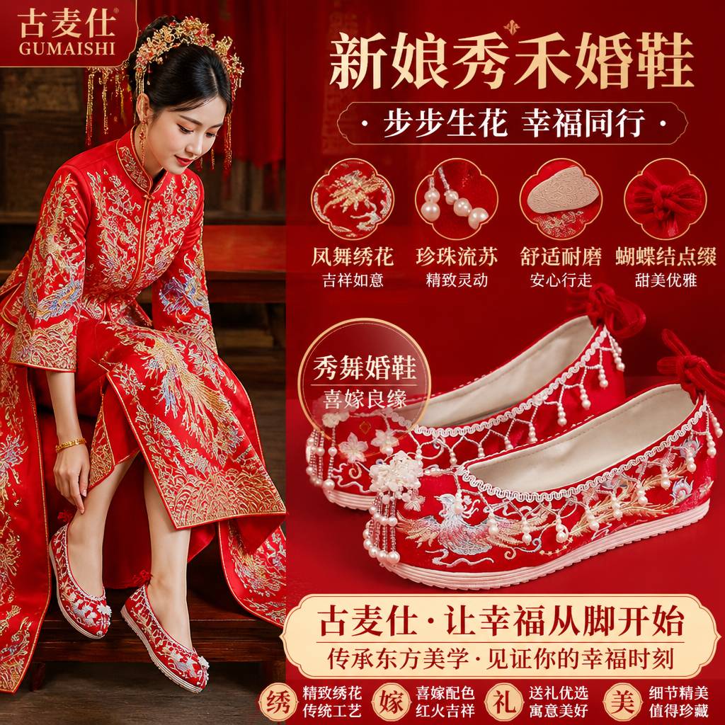新娘秀禾婚鞋加绒女款春秋冬季古风绣花鞋红色中式内增高汉服鞋子