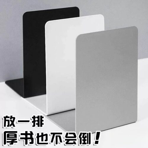 1片书立架简约大号夹书器书靠书挡学生用伸缩书立架桌面收纳固定简易桌上书本立架书架挡板放书隔板铁支架办