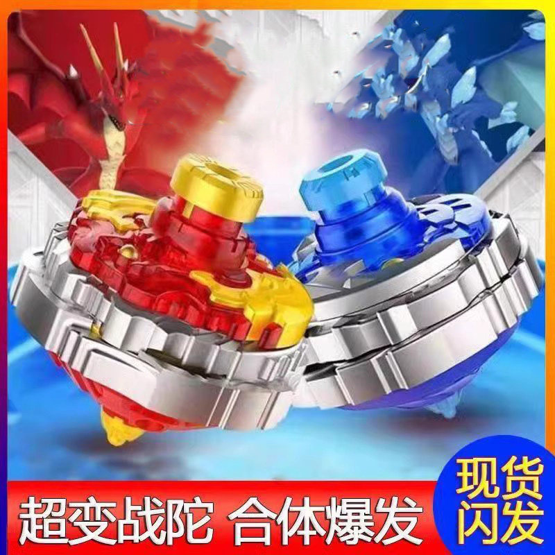 双甲战陀3陀螺玩具新款拉线超变爆暴魔幻儿童跎螺佗铊骡驼砣陀罗5