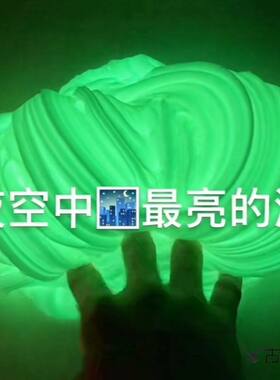 起泡胶儿童无毒网红儿童夜光起泡胶越玩越大史莱姆少女水晶泥橡皮