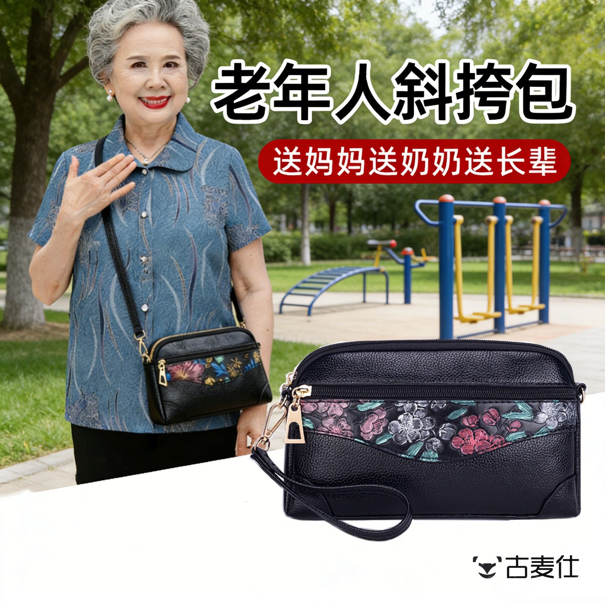 老太太手机斜挎包女士中老年零钱包复古单肩斜挎送婆婆软皮小包包