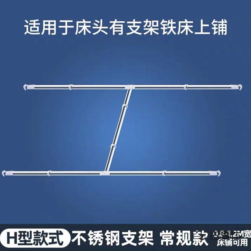 大学生宿舍床帘不锈钢支架可伸缩风扇杆寝室上铺横杠简易架子单买