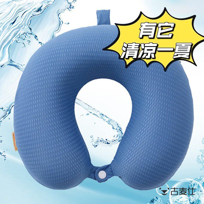 U型枕夏季冰丝凉感办公室午睡觉专用支撑力强长途开车旅行便携