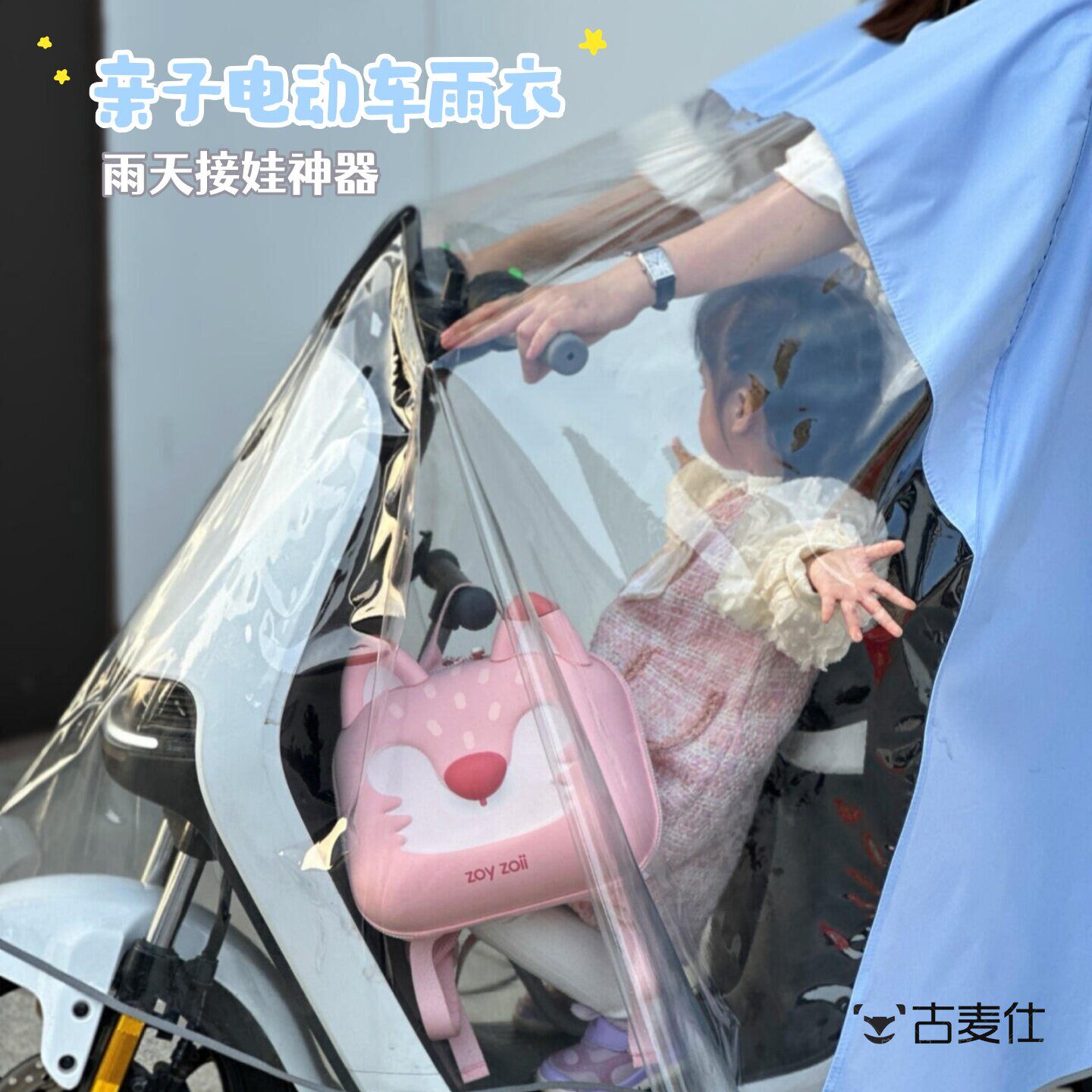 电动车雨衣带小孩双人亲子防雨罩二合一2人加厚儿童坐电动车雨披