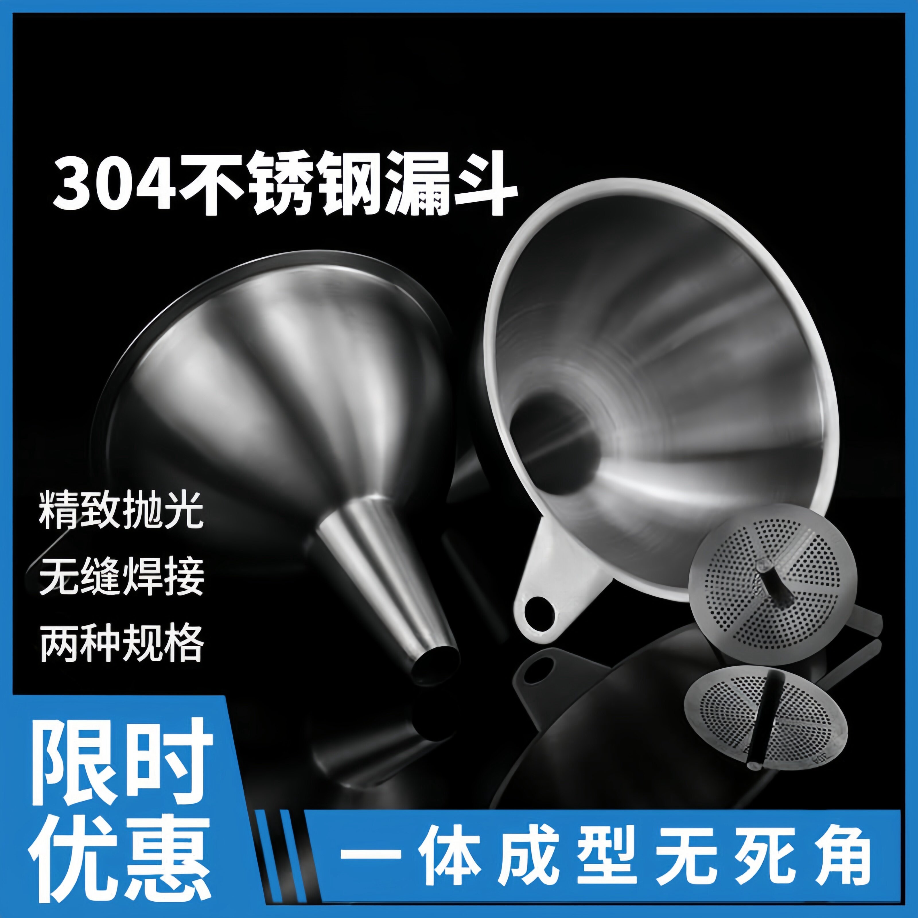 一体成型漏斗304不锈钢酒漏倒油食品级商用可过滤大小号口径漏斗
