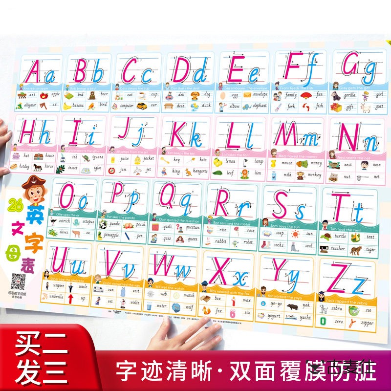 幼儿园看图识字挂图全套英文26个字母墙贴启蒙早教儿童字母贴画