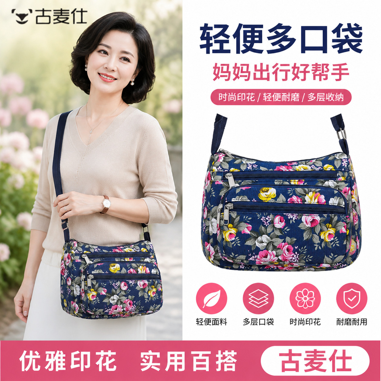 斜挎妈妈包单肩大容量帆布包印花百搭牛津布斜背包中老年尼龙女包