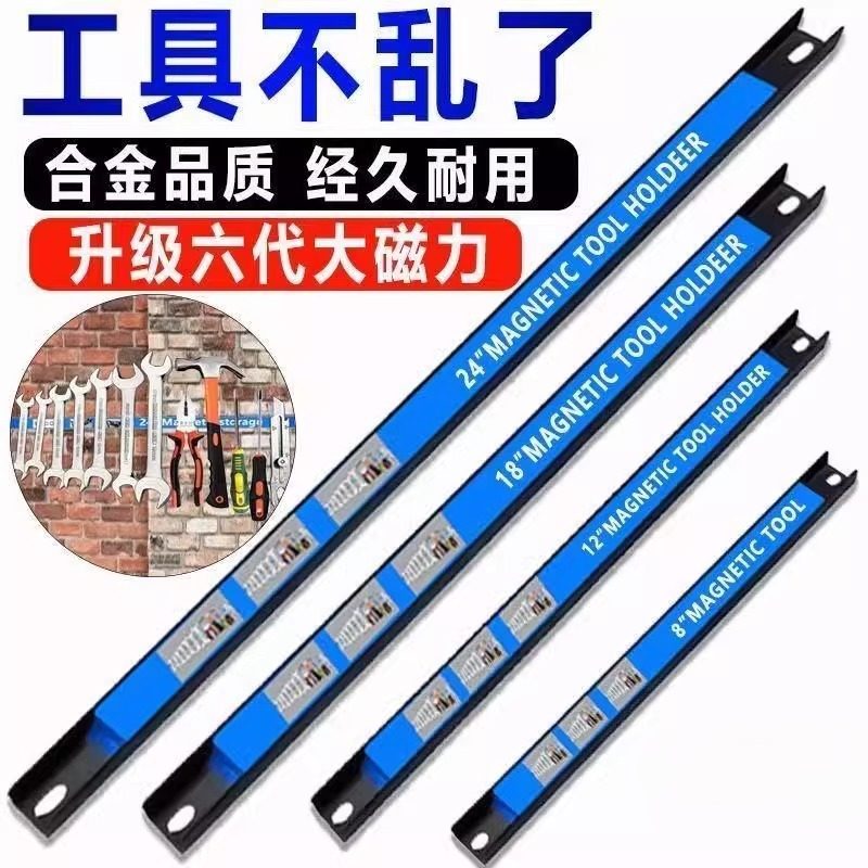 工具挂墙板磁铁超强磁性吸铁石特大号长方条形新款强磁收纳架整理