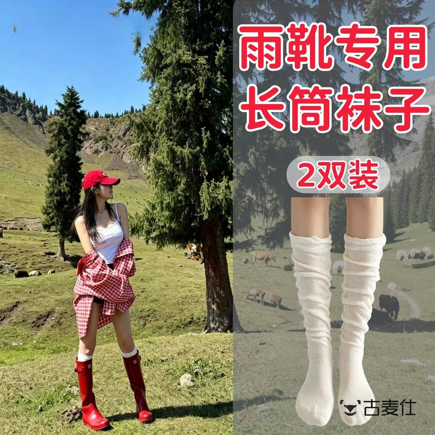 夏天薄款多巴胺成人靴子长袜雨靴搭配袜子女长筒袜无骨美式小腿袜