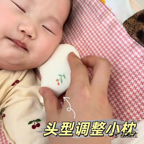 婴儿睡圆头神器儿童枕头婴儿太阳穴凹陷水饺垫脸颊饱满神器侧睡垫