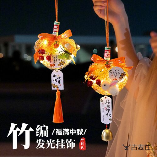 2026新款中秋节灯笼兔子灯儿童手工diy材料马年手提发光古风花灯