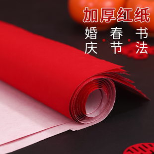 红纸大张结婚专用压井盖加厚大红纸婚礼婚庆红色写字单面过年剪纸