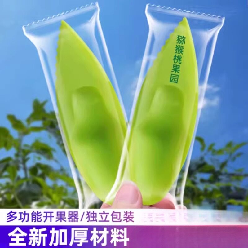 猕猴桃勺猕猴桃开果器猕猴桃神器吃猕猴桃工具切奇异果削皮刀去皮