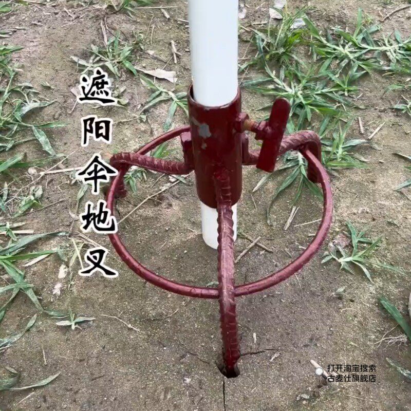 太阳伞地插支架户外钓鱼三角加粗撑伞底座叉摆摊叉子撑伞支架加厚