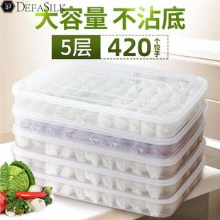 馄饨放 饺子盒专用食品级冷冻盒子冻水饺速冻保鲜冰箱家用收纳装