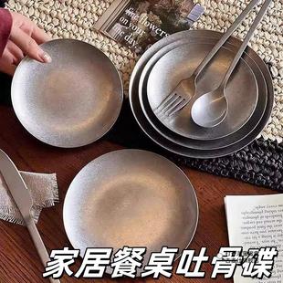 不锈钢吐骨碟家用简约轻奢高级感客厅餐桌家用复古盘小号甜品盘