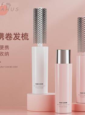 女士专用内扣圆筒卷发梳小梳子吹头发造型卷梳折叠便携短发长发