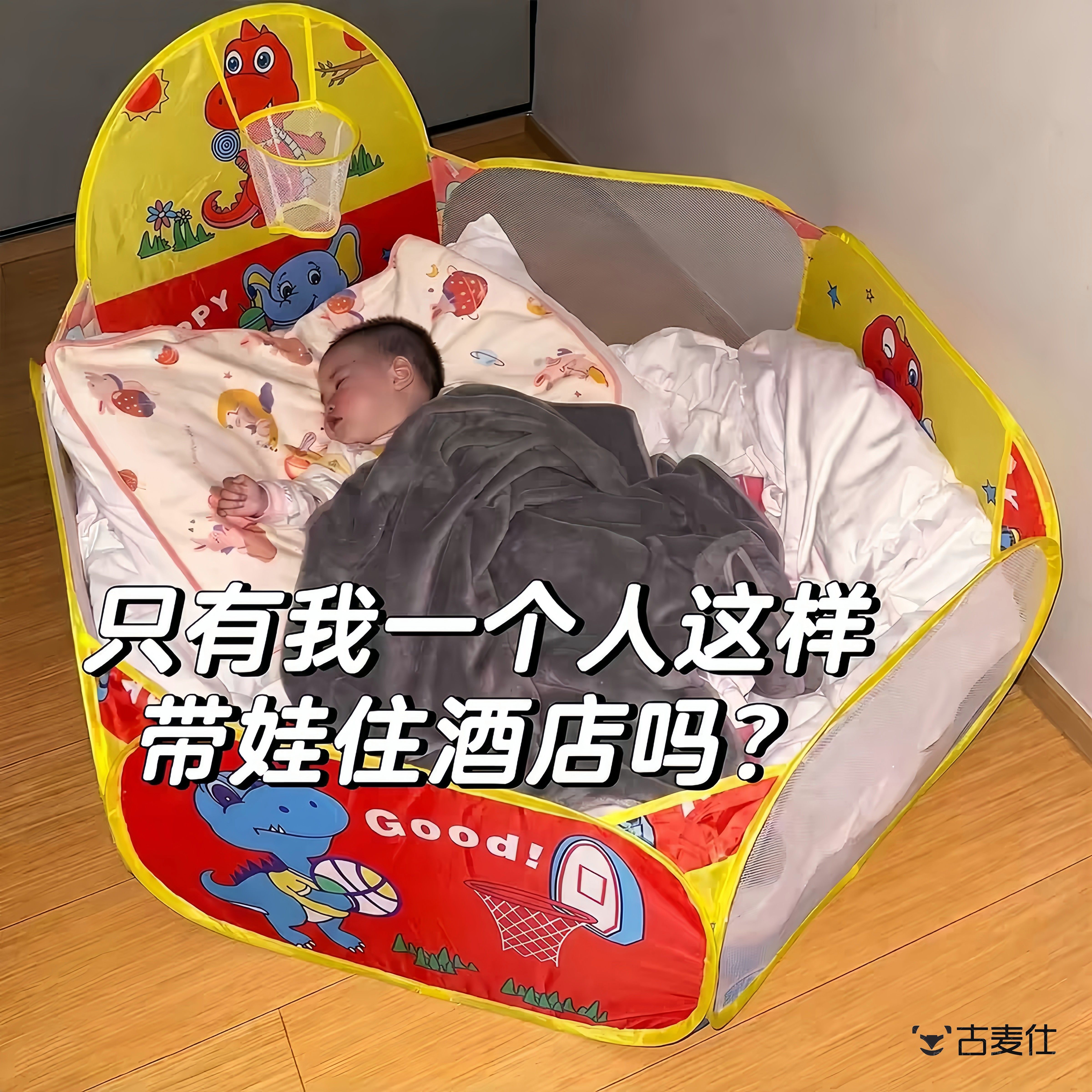 带娃住酒店神器！婴儿睡觉防摔帐篷防掉床蚊帐可携式室内折叠免安
