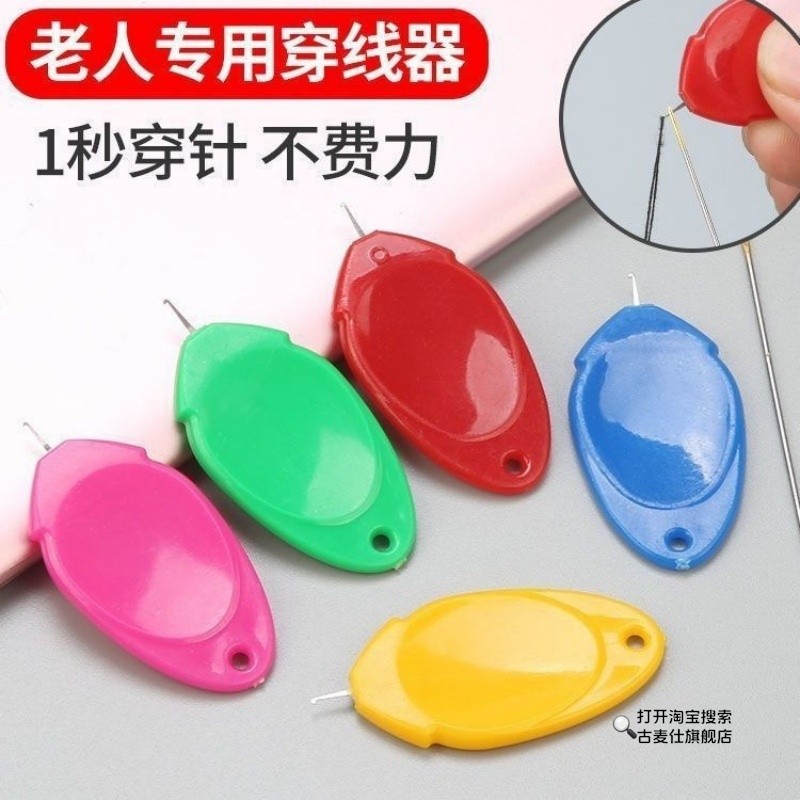 穿针神器老年人专用缝纫机引线认针器辅助自动2025穿线器工具家用