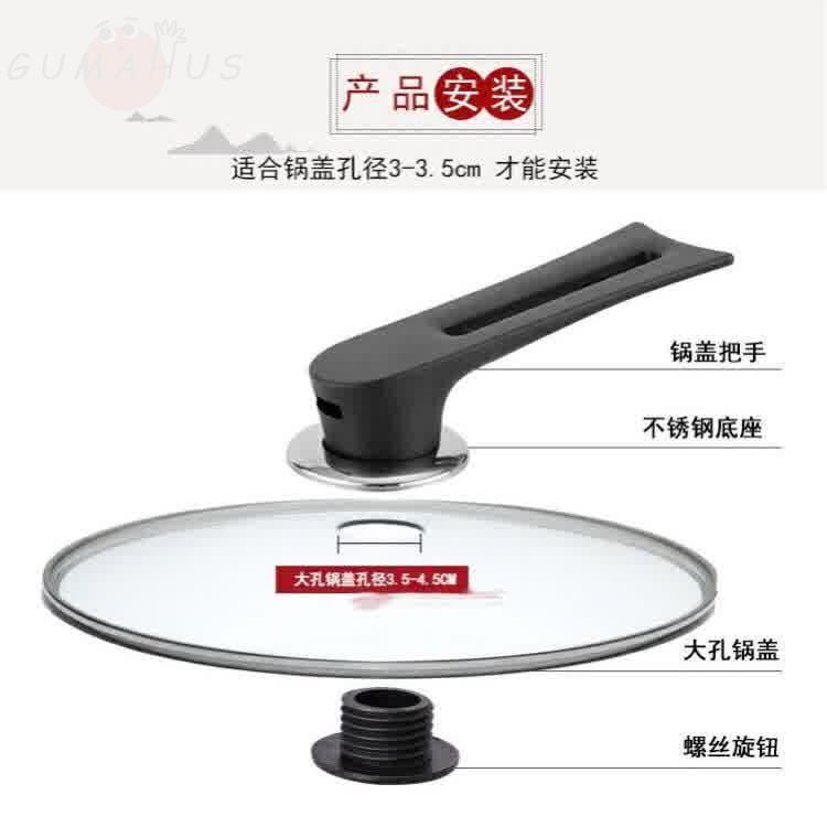 螺丝孔3-3.5CM可立式锅盖顶帽大孔防烫锅盖把手锅盖头锅盖手把