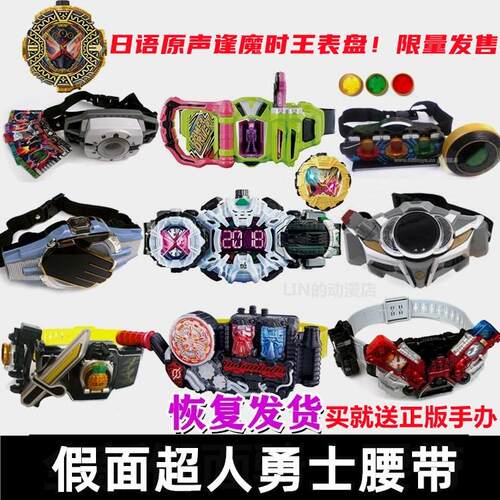 假面骑士时王变身器价格 假面骑士时王变身器图片 星期三