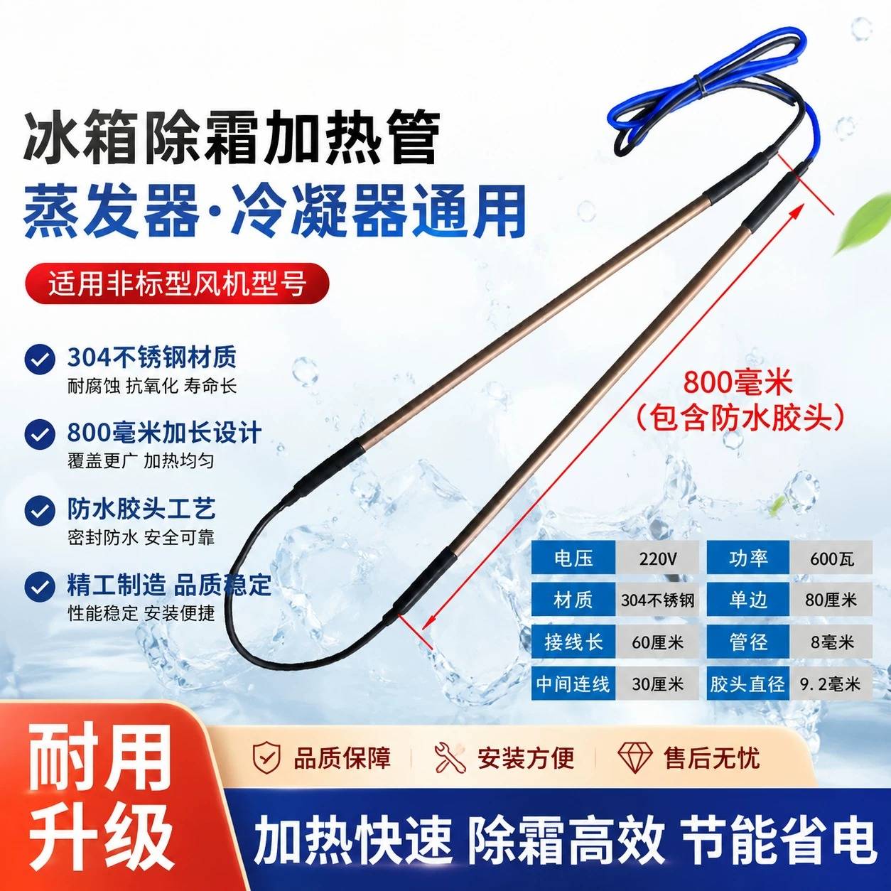 冰箱冰柜冷藏库专用化霜电热管蒸发器冷凝器融霜发热丝冷风机通用
