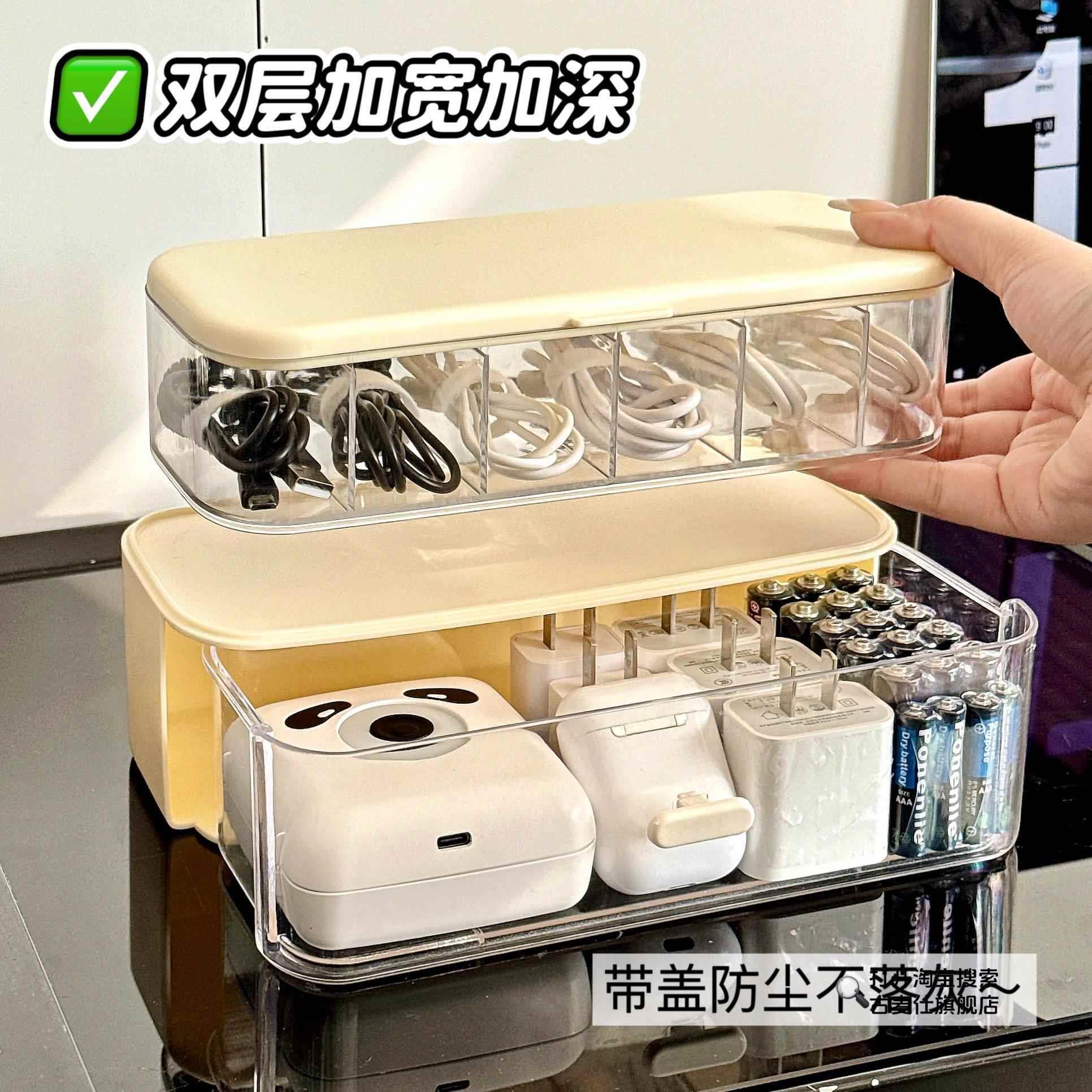 数据线收纳盒电源理线集线盒透明线防尘手机插排大容量整理盒杂物
