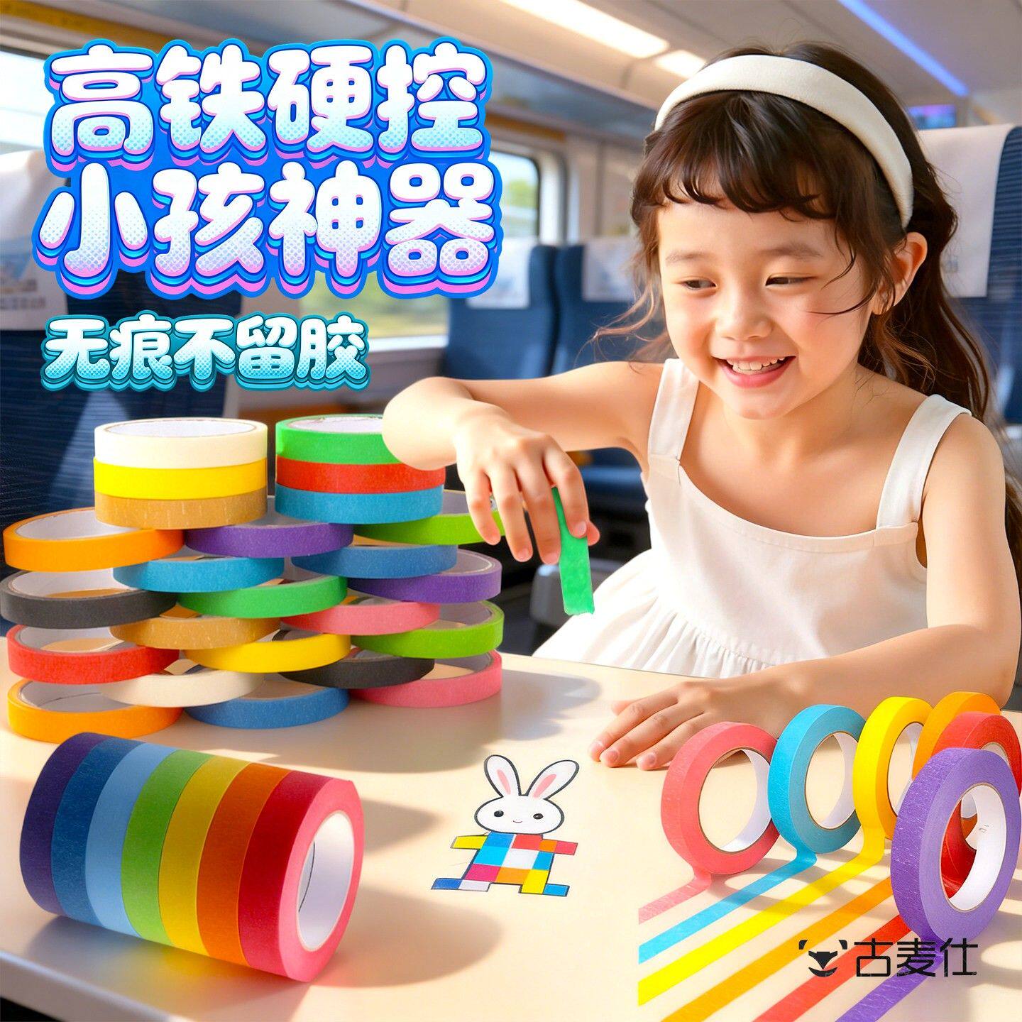 儿童高铁奶泡机时间玩具宝宝早教益智贴纸胶带婴儿飞机上的安抚神