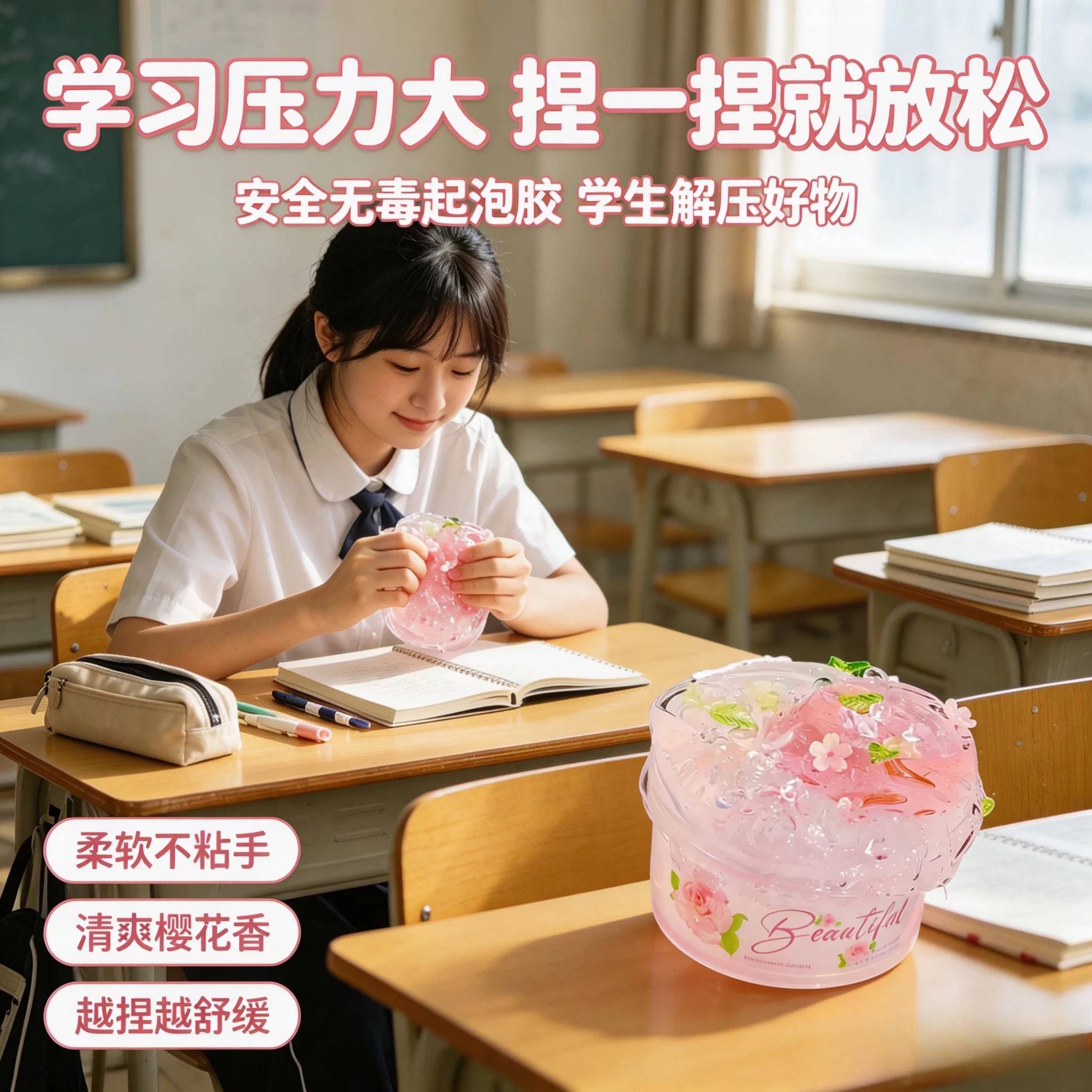 起泡胶大盒学生解压可DIY无毒超仙气水晶泥网红少女史莱姆玩具