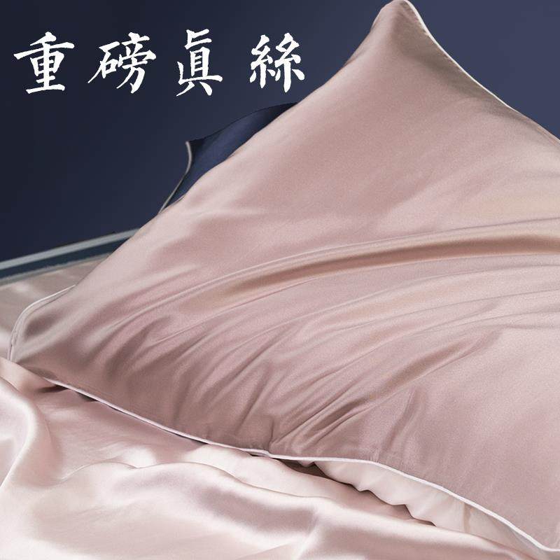 重磅40姆米真丝枕套35姆米丝绸桑蚕丝枕头套冰丝乳胶枕巾单人纯色