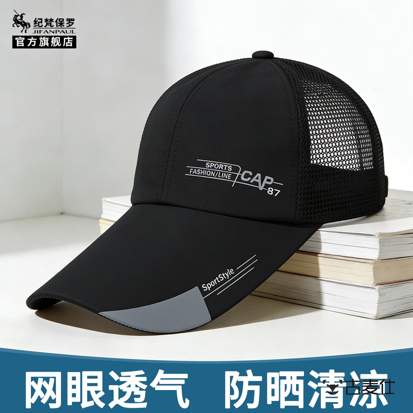 旅行休闲男夏季鸭舌帽棒球帽帽子图片