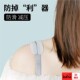 硅胶防溜肩防勒肩防滑无痕减压内衣文胸罩肩带防脱落固定神器肩垫