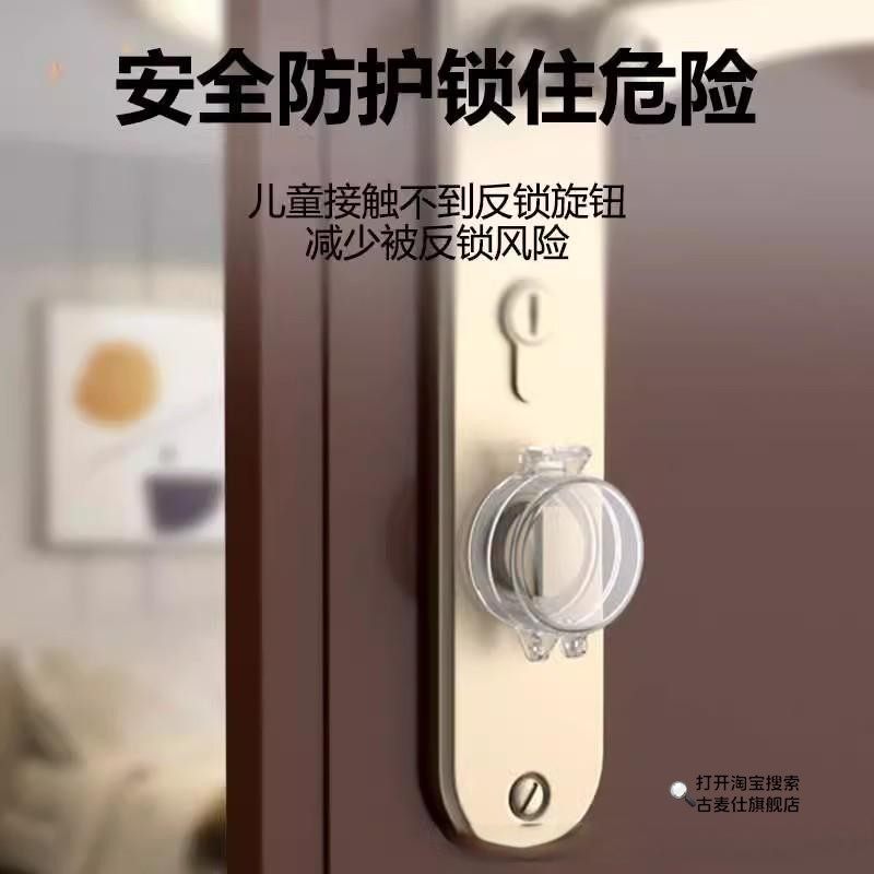 儿童防盗门卧室门开关保护罩宝宝小孩防反锁神器安全锁扣门保护盖