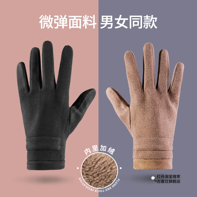 冬季保暖手套女士防风防寒触屏运动加绒骑行防滑电动车骑车男手套