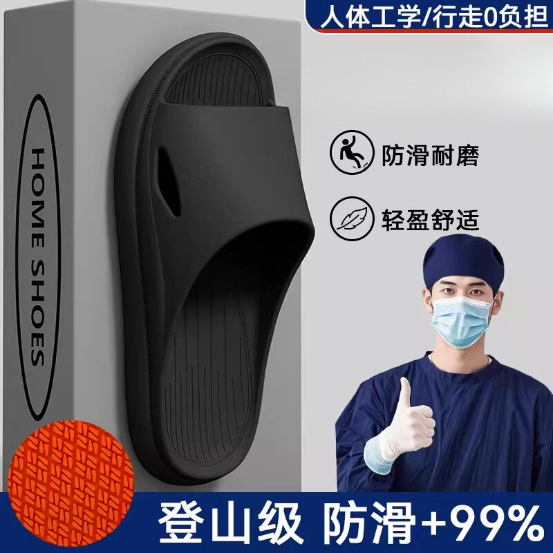 手术室拖鞋男士夏季2026新款室内家居洗澡防滑不臭脚厚底凉拖男款