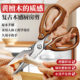 食品级不锈钢家用厨房剪刀多功能强力剪鸡鸭鹅骨头专用锋利大剪子