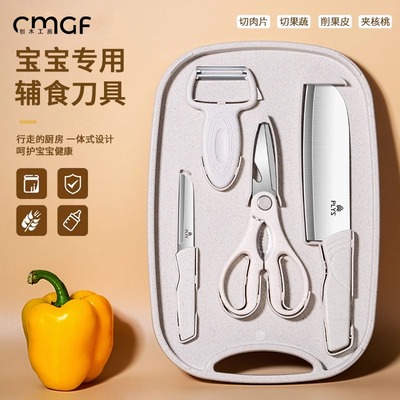 水果刀家用案板收纳套装宿舍学生菜刀菜板二合一婴儿辅食刀具大全