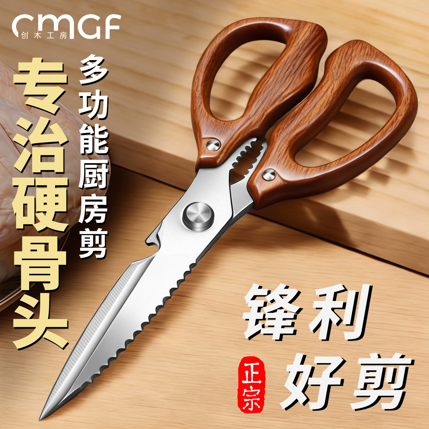 食品级不锈钢家用厨房剪刀多功能强力剪鸡鸭鹅骨头专用锋利大剪子,居家日用,厨房剪刀,淘宝优惠券,粉丝福利购,淘宝优惠卷